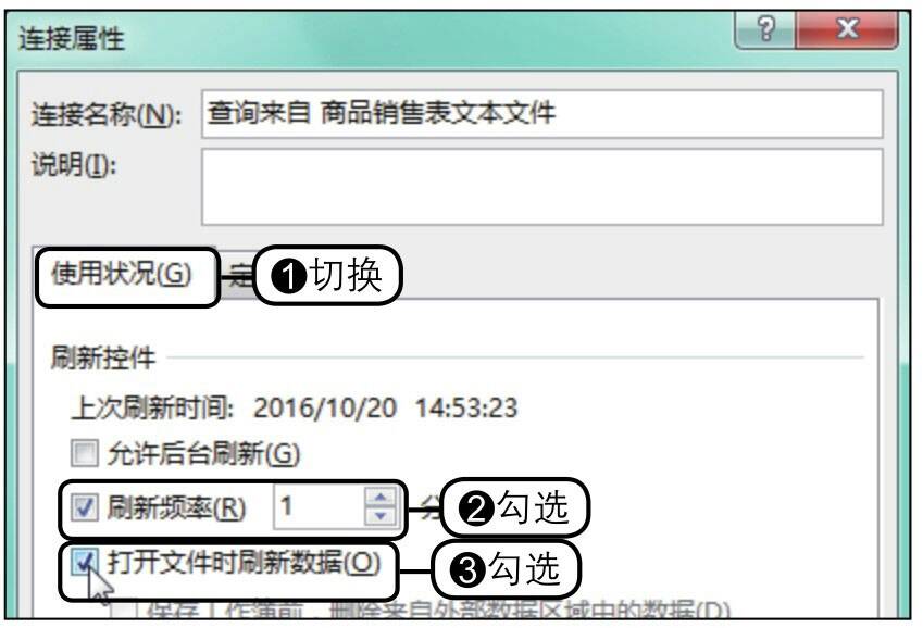 步骤04设置刷新控件