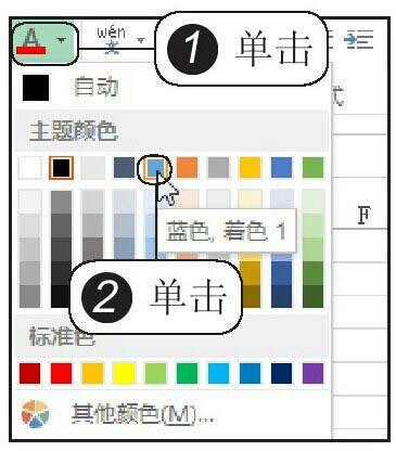 设置加粗效果并显示单元格设置效果