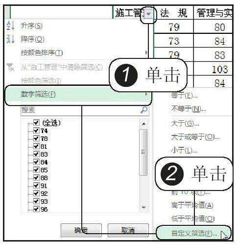 打开“自定义自动筛选方式”对话框