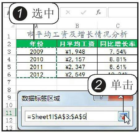 选择含有字段的单元格区域