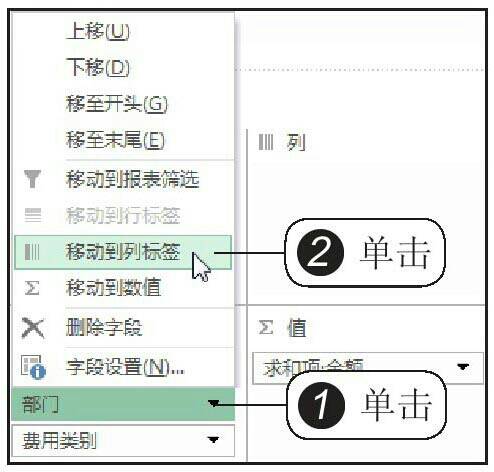 移动到不同区域