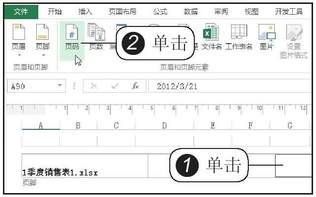 在最右侧添加页码