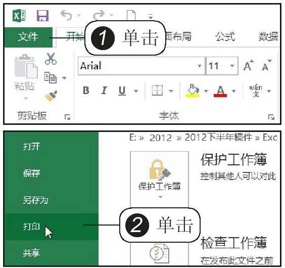 单击“打印”命令